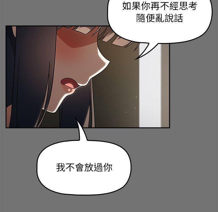 《歡迎加入粉絲團！》在线观看 第29话 漫画图片17