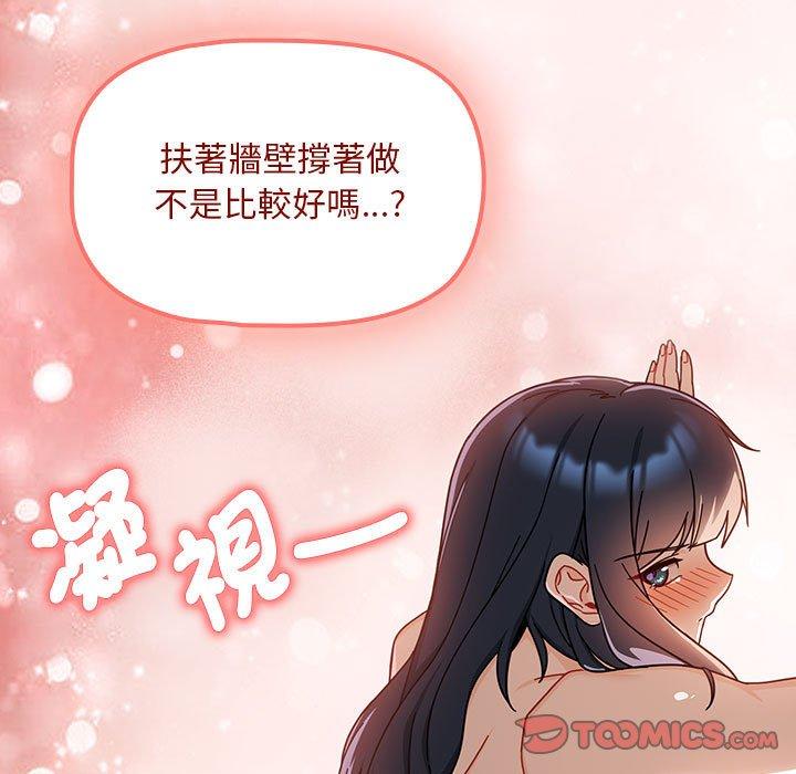 《歡迎加入粉絲團！》在线观看 第29话 漫画图片99