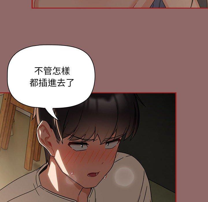 《歡迎加入粉絲團！》在线观看 第29话 漫画图片124