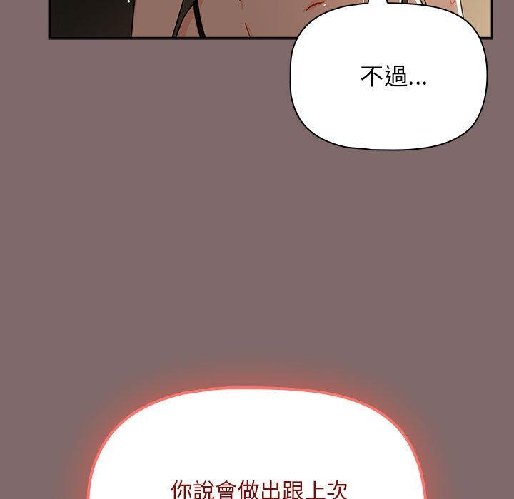 《歡迎加入粉絲團！》在线观看 第29话 漫画图片85