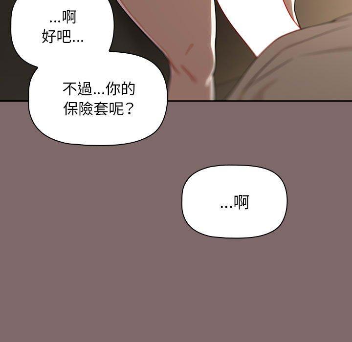 《歡迎加入粉絲團！》在线观看 第29话 漫画图片91