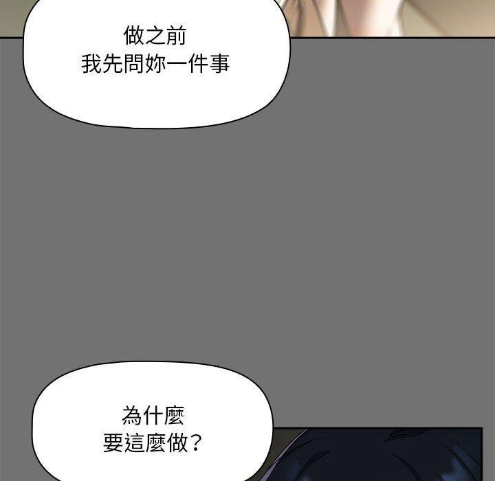 《歡迎加入粉絲團！》在线观看 第29话 漫画图片8