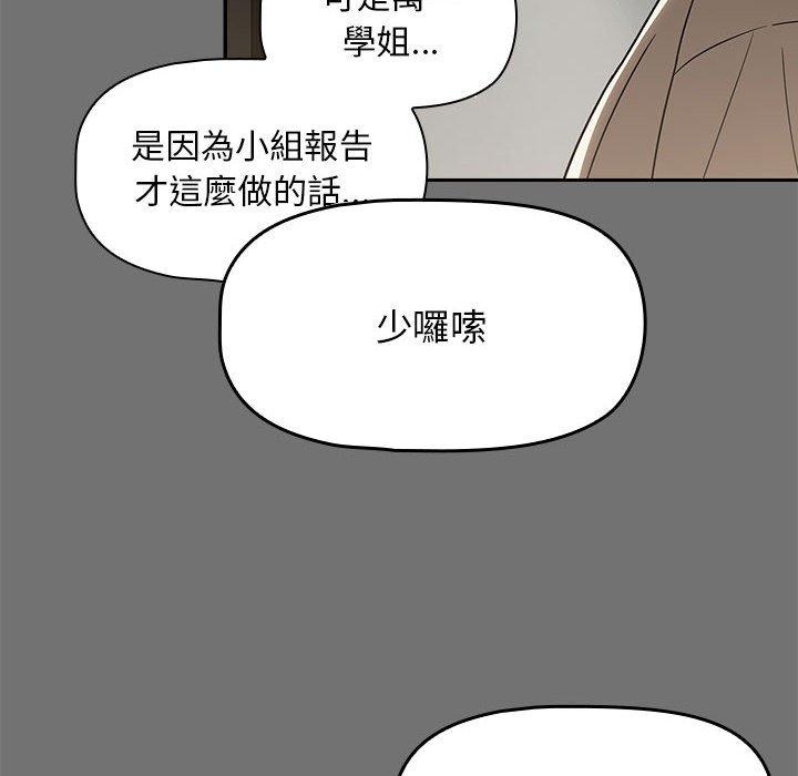 《歡迎加入粉絲團！》在线观看 第29话 漫画图片16