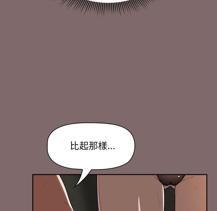 《歡迎加入粉絲團！》在线观看 第29话 漫画图片103