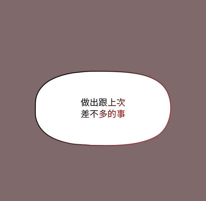 《歡迎加入粉絲團！》在线观看 第29话 漫画图片60