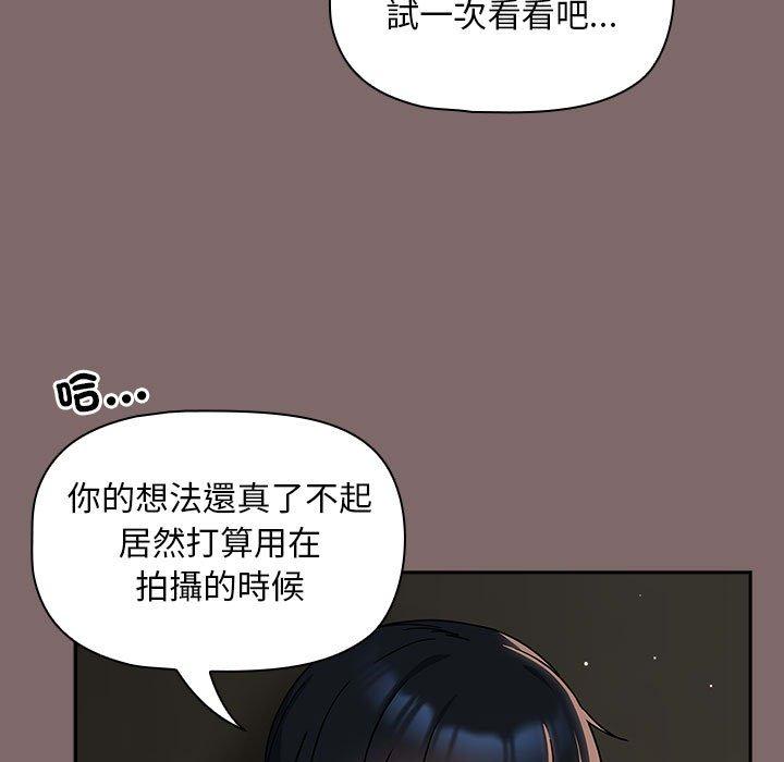 《歡迎加入粉絲團！》在线观看 第29话 漫画图片83