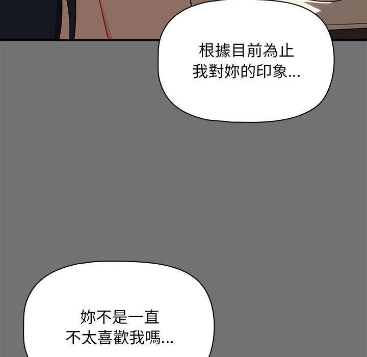 《歡迎加入粉絲團！》在线观看 第29话 漫画图片12