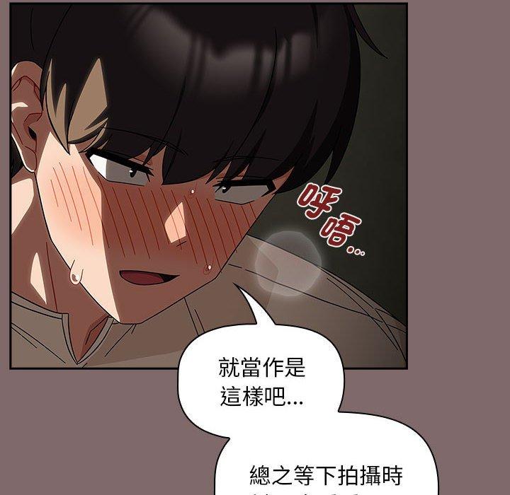 《歡迎加入粉絲團！》在线观看 第29话 漫画图片82