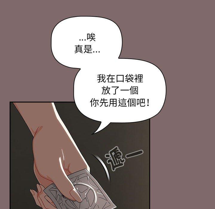 《歡迎加入粉絲團！》在线观看 第29话 漫画图片92