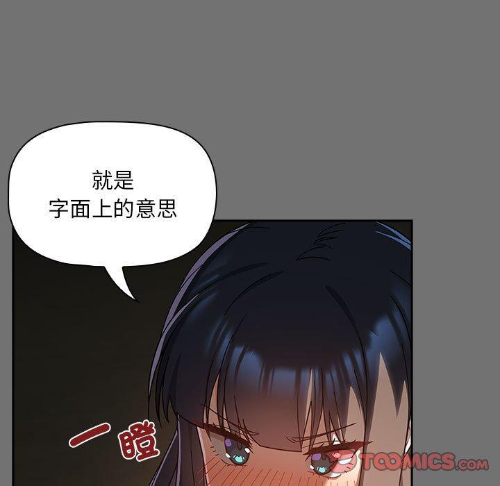 《歡迎加入粉絲團！》在线观看 第29话 漫画图片33