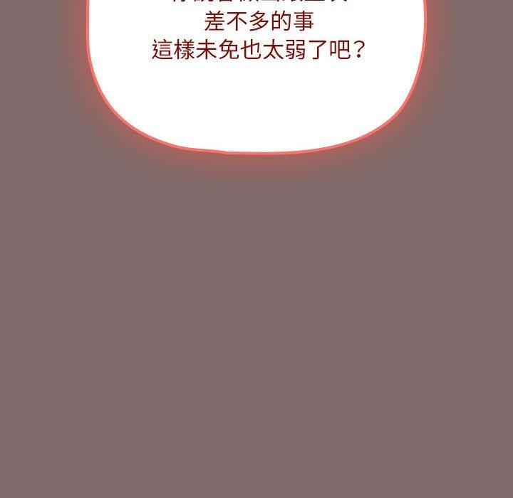 《歡迎加入粉絲團！》在线观看 第29话 漫画图片86