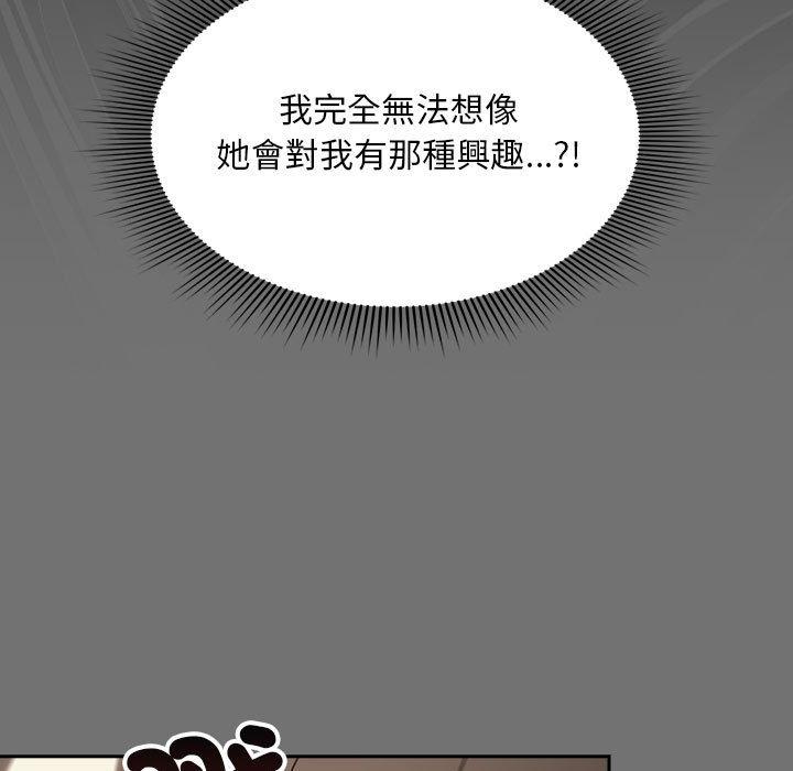 《歡迎加入粉絲團！》在线观看 第29话 漫画图片43