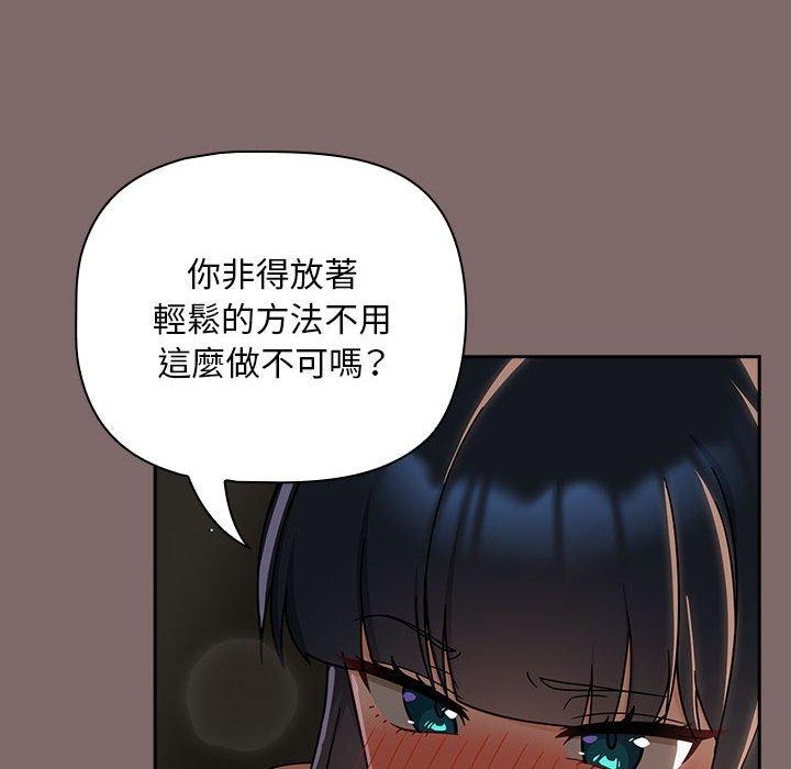 《歡迎加入粉絲團！》在线观看 第29话 漫画图片110