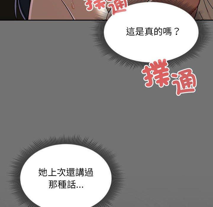 《歡迎加入粉絲團！》在线观看 第29话 漫画图片40