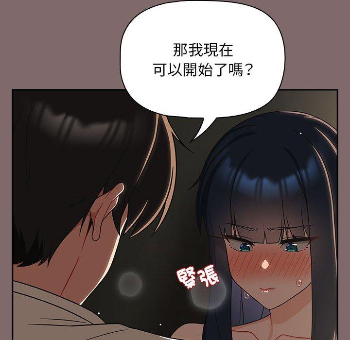 《歡迎加入粉絲團！》在线观看 第29话 漫画图片88