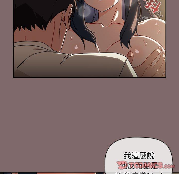 《歡迎加入粉絲團！》在线观看 第29话 漫画图片75