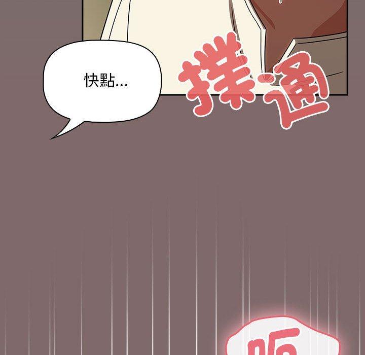 《歡迎加入粉絲團！》在线观看 第29话 漫画图片50