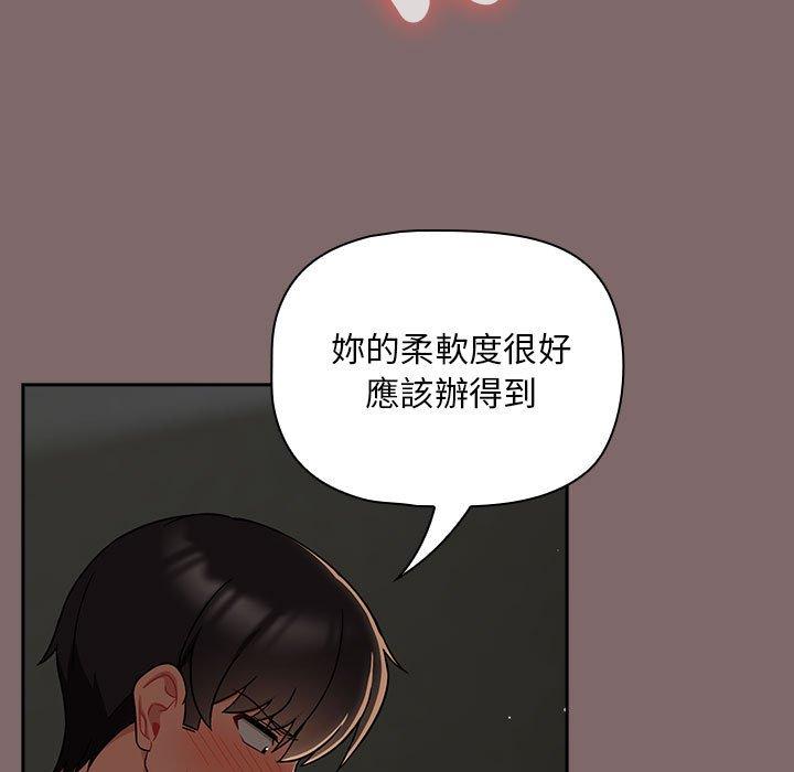 《歡迎加入粉絲團！》在线观看 第29话 漫画图片107