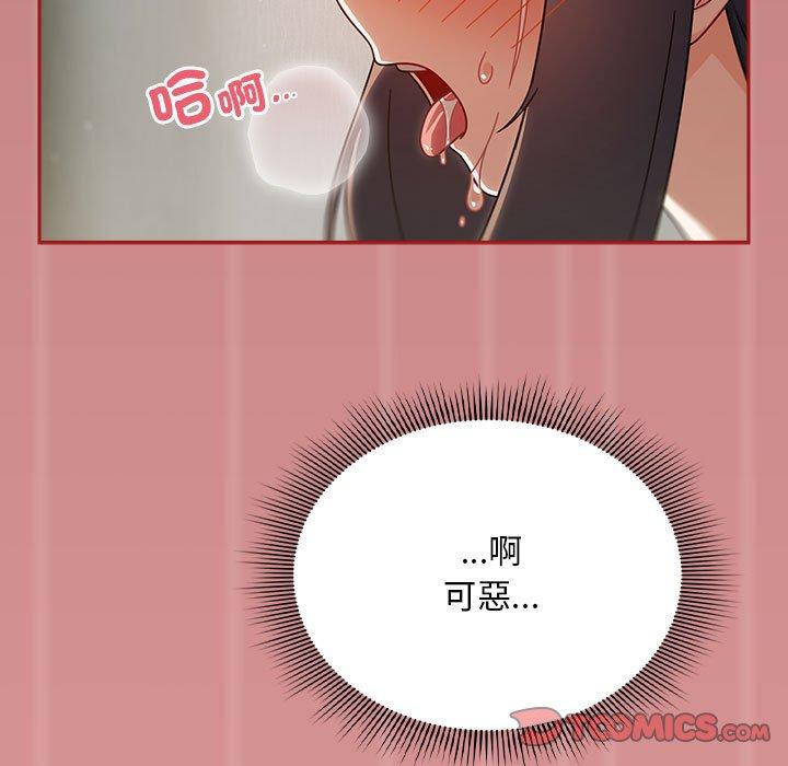 《歡迎加入粉絲團！》在线观看 第31话 漫画图片75