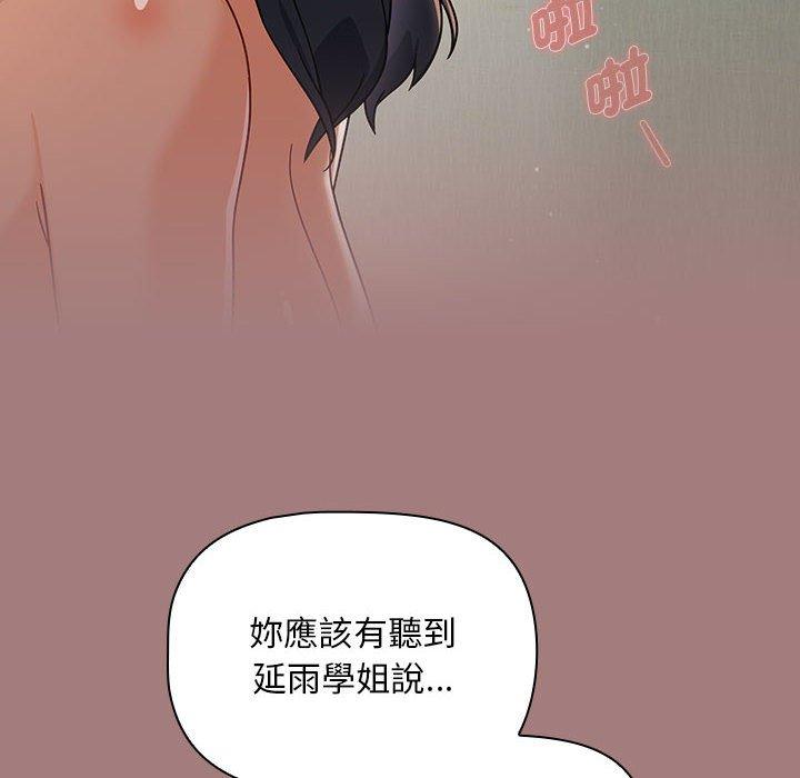 《歡迎加入粉絲團！》在线观看 第31话 漫画图片14