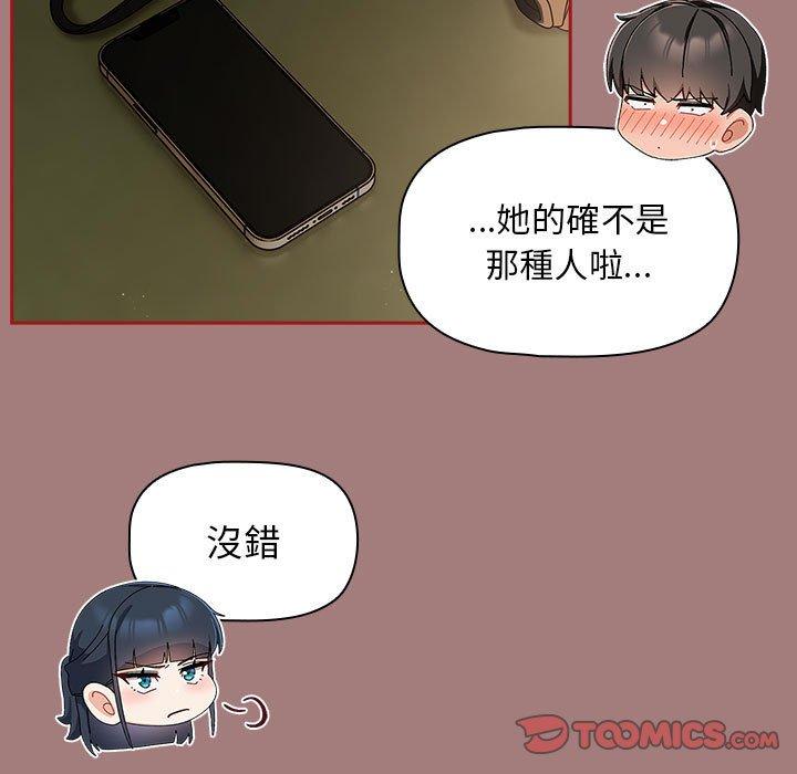 《歡迎加入粉絲團！》在线观看 第31话 漫画图片21