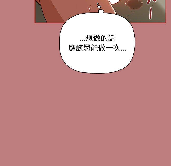 《歡迎加入粉絲團！》在线观看 第31话 漫画图片101