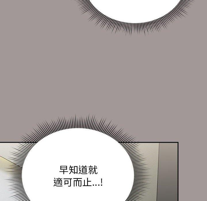 《歡迎加入粉絲團！》在线观看 第31话 漫画图片110