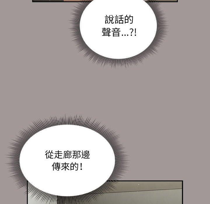 《歡迎加入粉絲團！》在线观看 第31话 漫画图片108