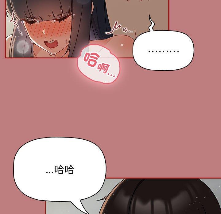 《歡迎加入粉絲團！》在线观看 第31话 漫画图片61