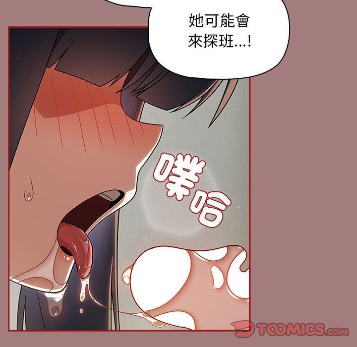 《歡迎加入粉絲團！》在线观看 第31话 漫画图片15