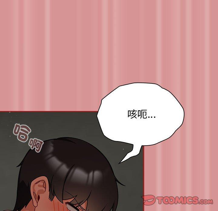 《歡迎加入粉絲團！》在线观看 第31话 漫画图片87