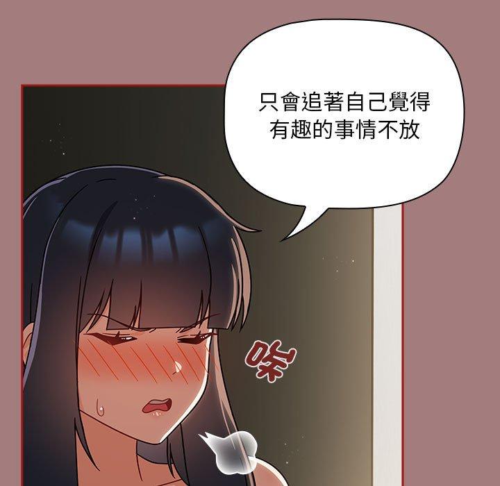 《歡迎加入粉絲團！》在线观看 第31话 漫画图片23