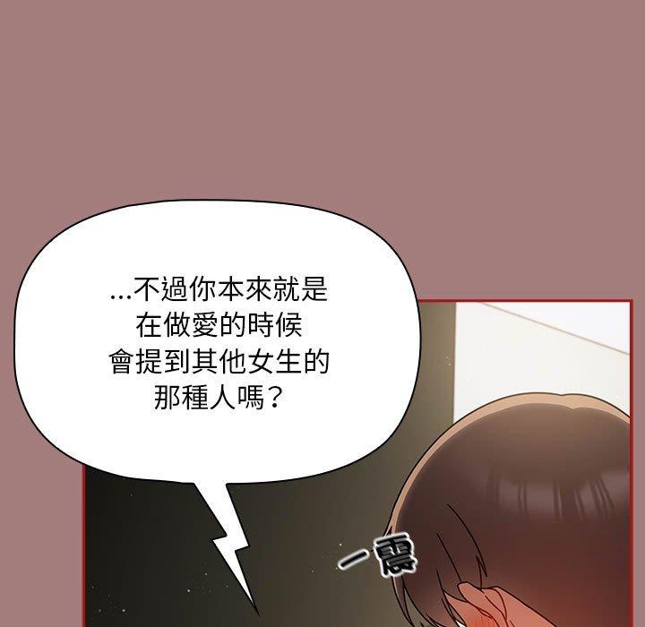 《歡迎加入粉絲團！》在线观看 第31话 漫画图片25