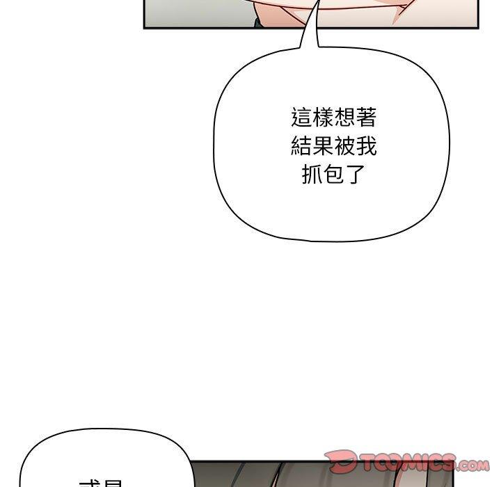 《歡迎加入粉絲團！》在线观看 第32话 漫画图片15