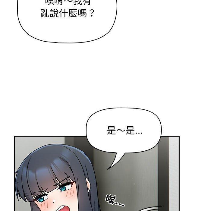 《歡迎加入粉絲團！》在线观看 第32话 漫画图片29