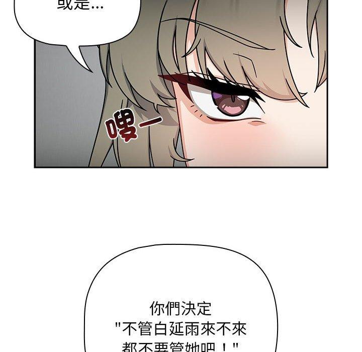 《歡迎加入粉絲團！》在线观看 第32话 漫画图片16