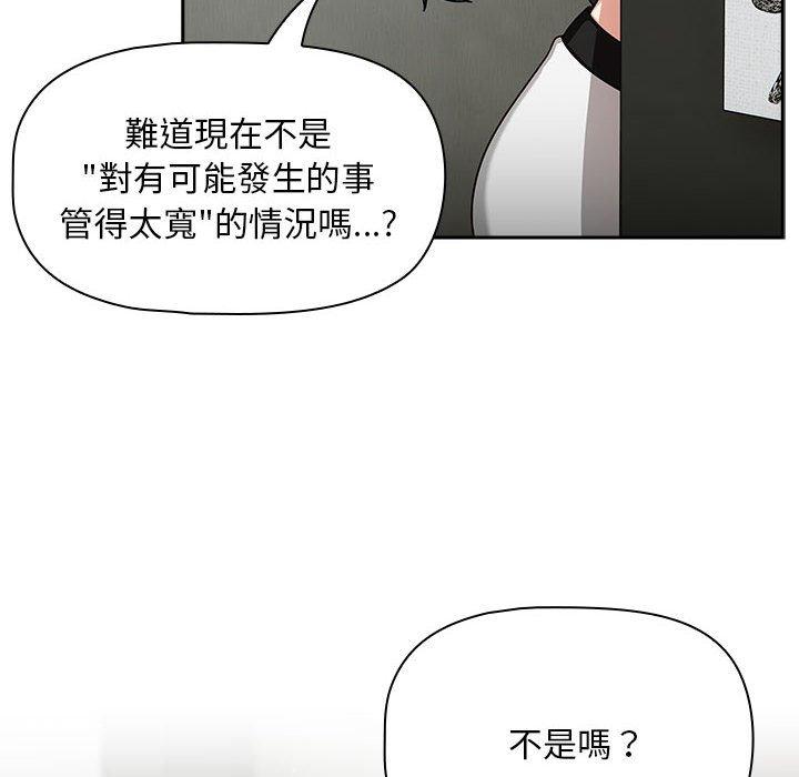 《歡迎加入粉絲團！》在线观看 第32话 漫画图片22