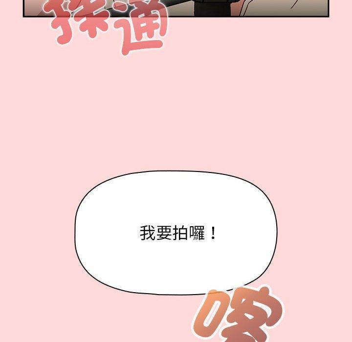 《歡迎加入粉絲團！》在线观看 第32话 漫画图片126