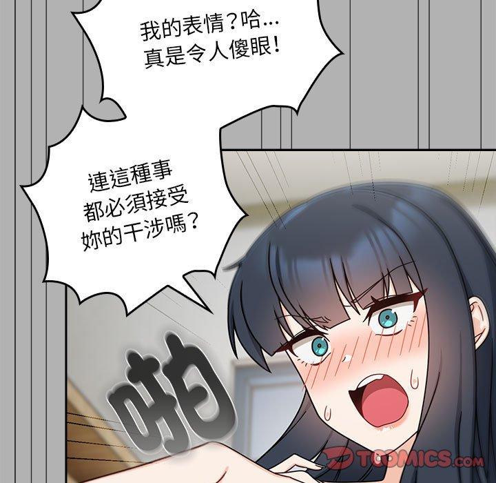 《歡迎加入粉絲團！》在线观看 第33话 漫画图片39