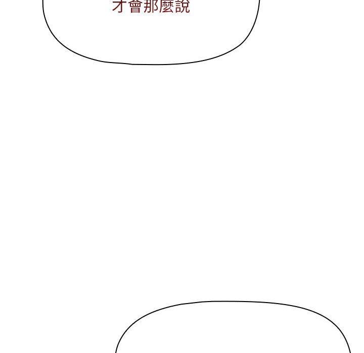 《歡迎加入粉絲團！》在线观看 第33话 漫画图片22