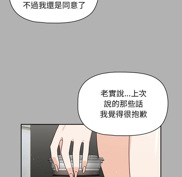 《歡迎加入粉絲團！》在线观看 第33话 漫画图片30