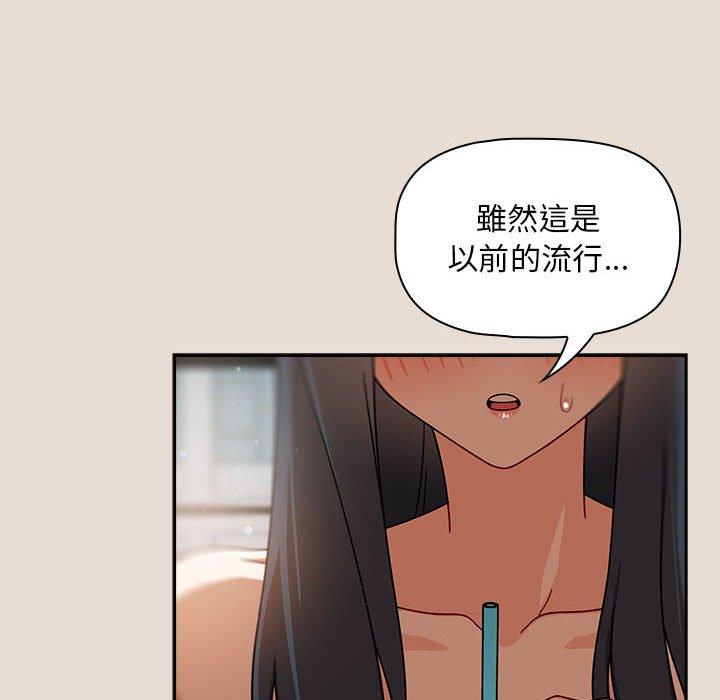 《歡迎加入粉絲團！》在线观看 第33话 漫画图片80