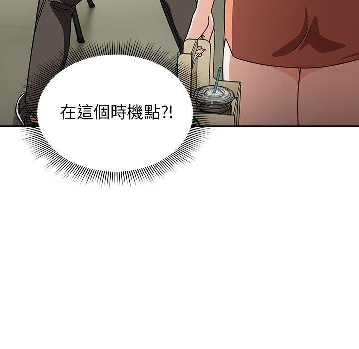 《歡迎加入粉絲團！》在线观看 第33话 漫画图片5