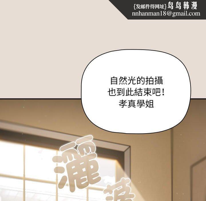 《歡迎加入粉絲團！》在线观看 第33话 漫画图片73