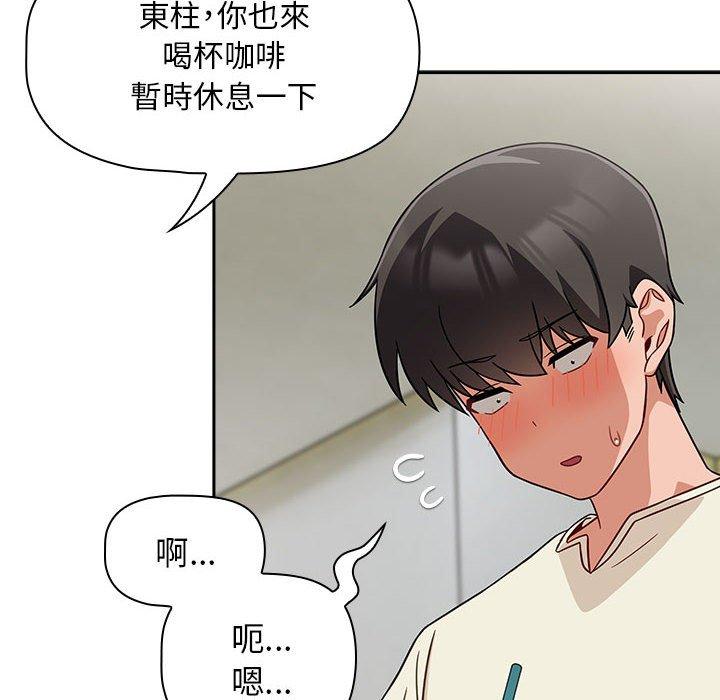 《歡迎加入粉絲團！》在线观看 第33话 漫画图片10