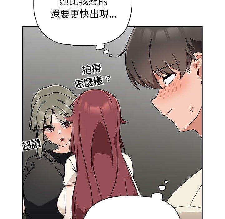 《歡迎加入粉絲團！》在线观看 第33话 漫画图片12