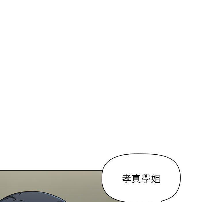 《歡迎加入粉絲團！》在线观看 第33话 漫画图片55