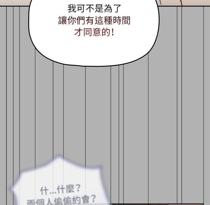 《歡迎加入粉絲團！》在线观看 第33话 漫画图片34