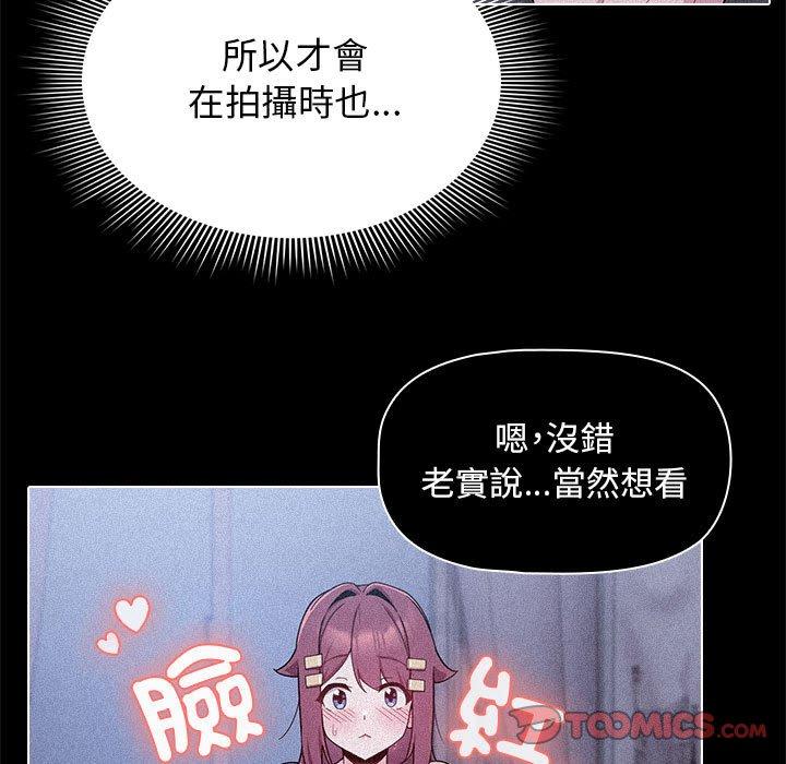 《歡迎加入粉絲團！》在线观看 第33话 漫画图片51