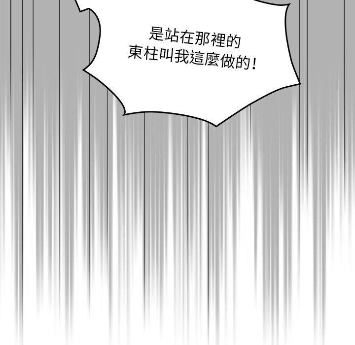 《歡迎加入粉絲團！》在线观看 第33话 漫画图片41